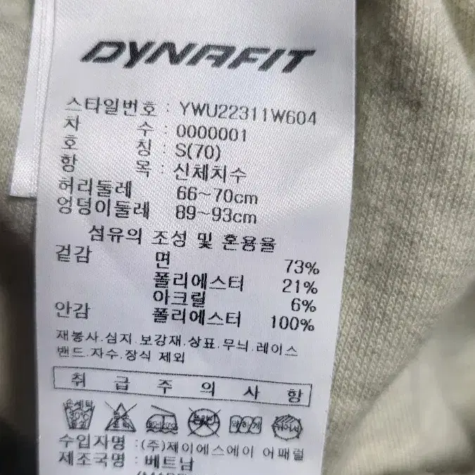 다이나핏 트레이닝하의 여성