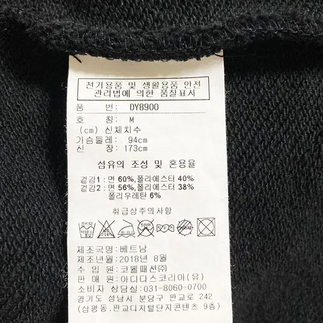 리복 클래식 블랙 집업 트레이닝 롱자켓 M