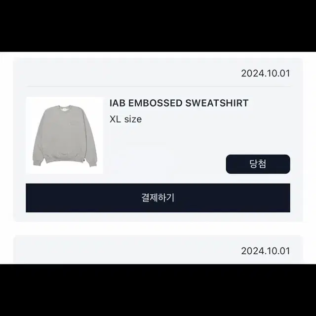 새상품) iab embossed sweatshirt XL(아이앱 맨투맨)