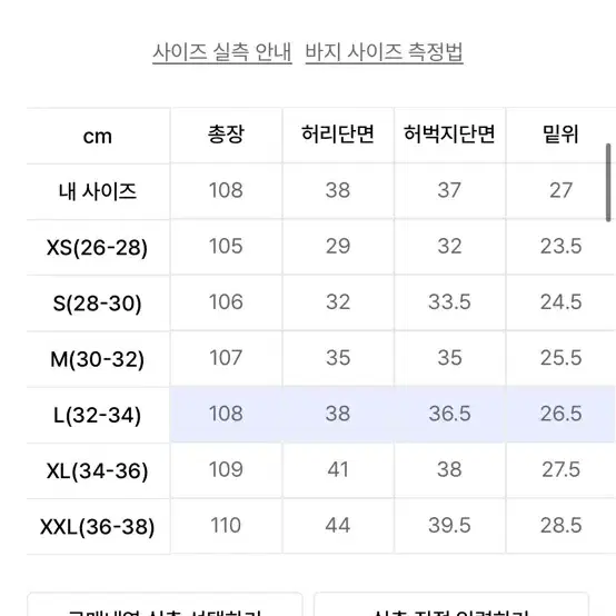 [L] 그라미치 팬츠 블랙