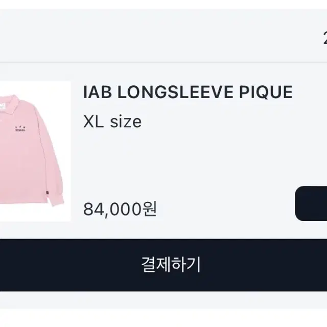 새상품)iab longsleeve pique XL(아이앱)