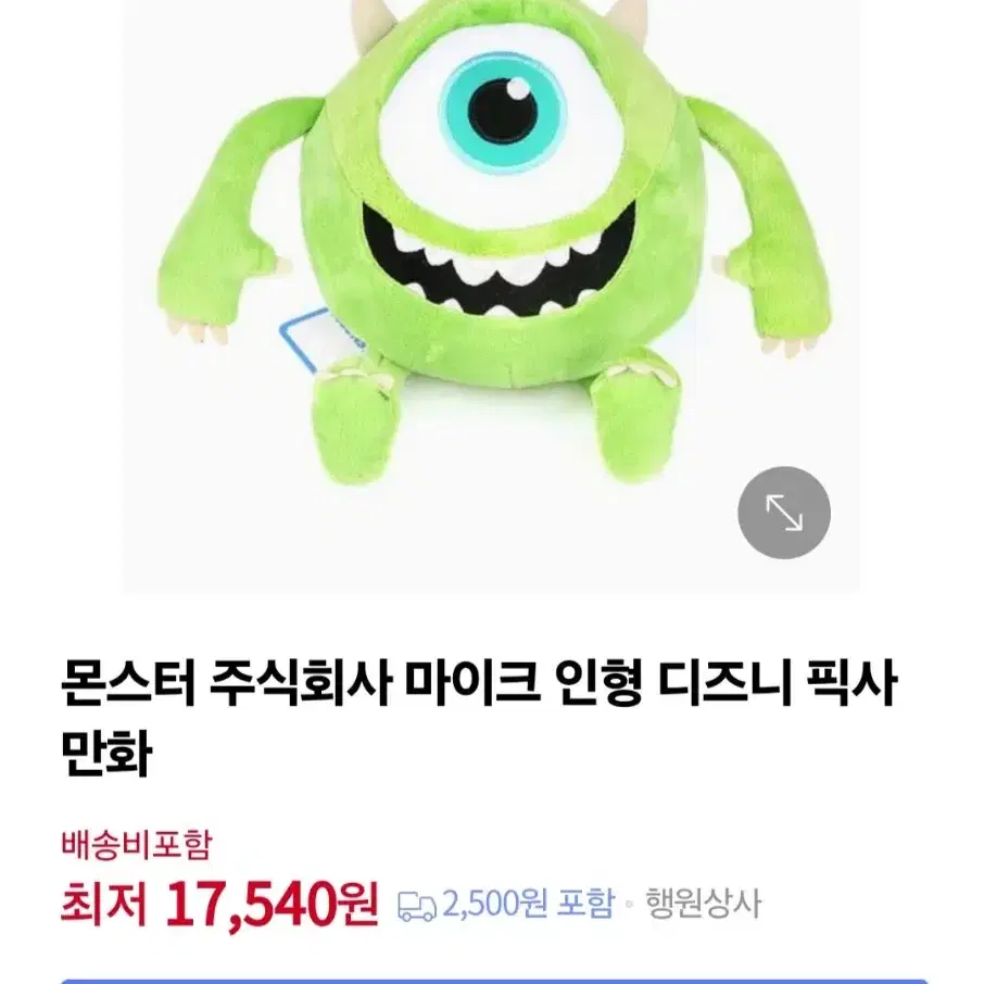 최저가  몬스터주식회사 디즈니 마이크 인형 새상품