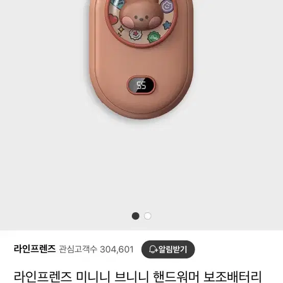 라인프렌즈 미니니 핸드워머 보조배터리