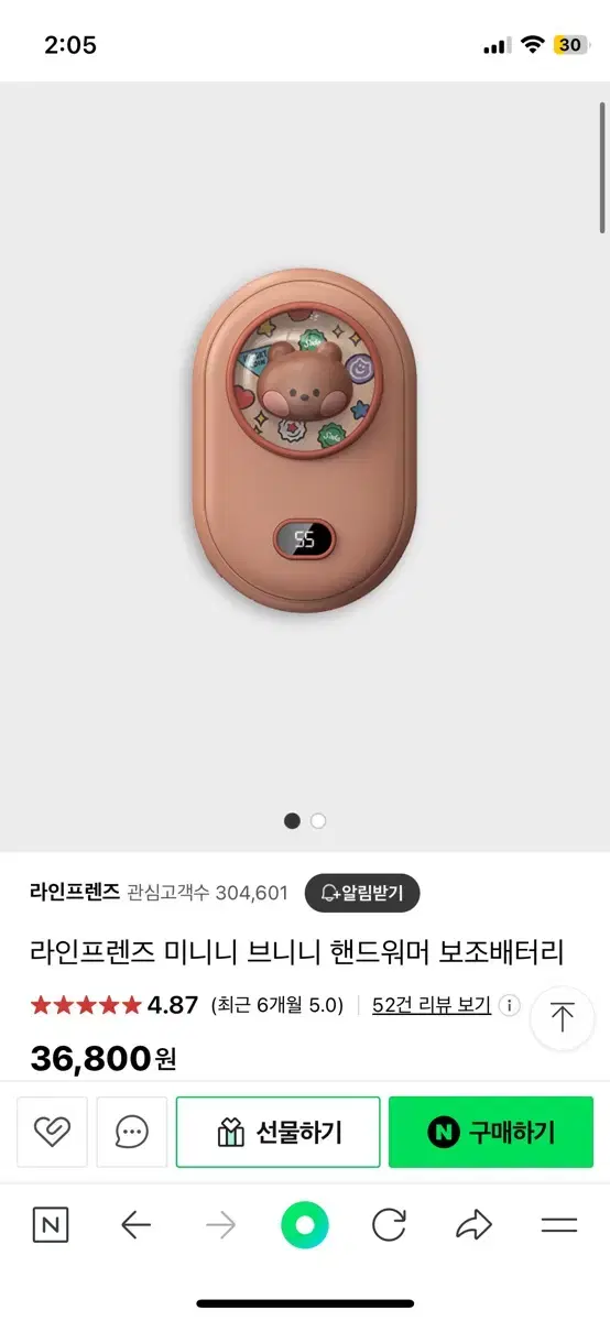 라인프렌즈 미니니 핸드워머 보조배터리