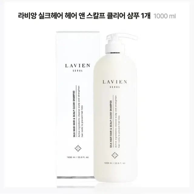 라비앙 실크 헤어 앤 스캘프 클리어 샴푸 1개 1000ml