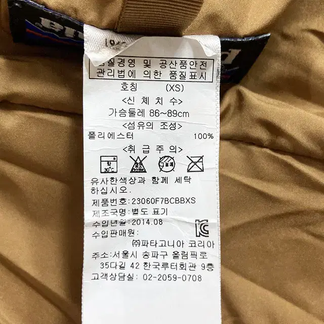 파타고니아 딥파일 레트로 플리스 후리스 자켓 L