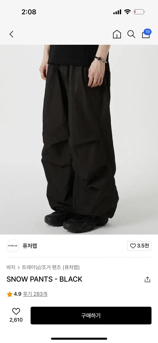 퓨처랩 스노우팬츠