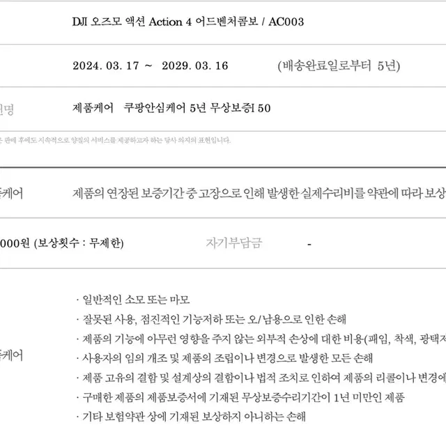 DJI 오즈모 액션4 어드밴처 콤보