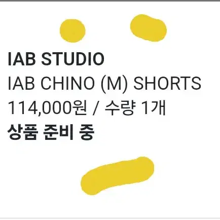 아이앱 치노 쇼츠 IAB CHINO SHORTS 팝니다 [배송지 변경]