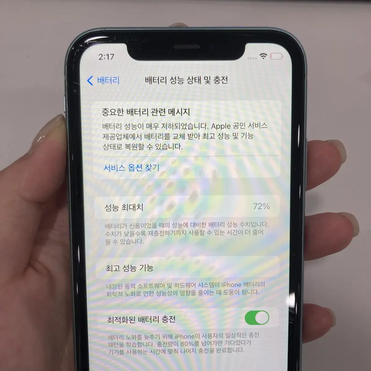 아이폰11 민트 128GB 성능 72% 판매!!