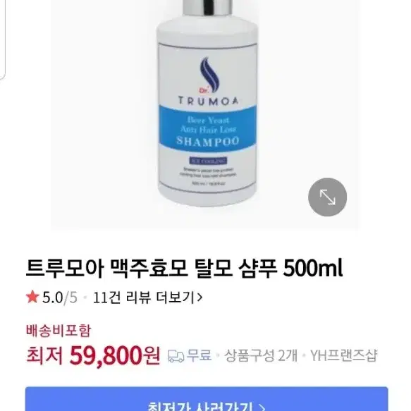 트루모아 기능성 효모 탈모샴푸 500ml