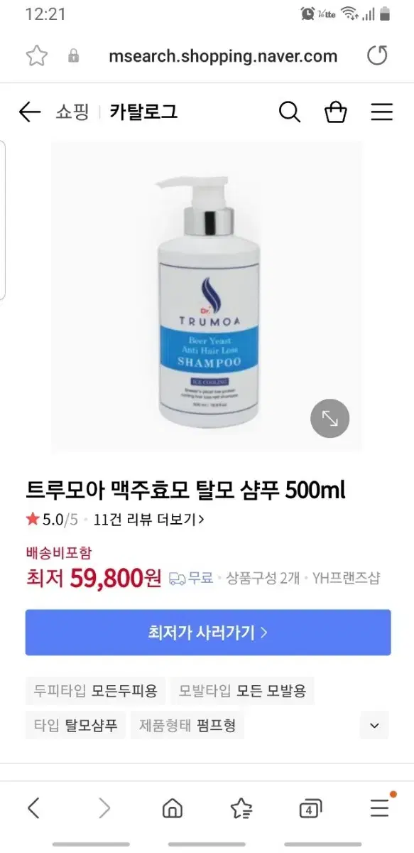 트루모아 기능성 효모 탈모샴푸 500ml