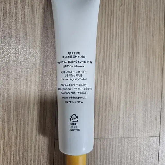 스티커만제거/새상품)메디테라피 비타 리얼 토닝 선세럼 40ml