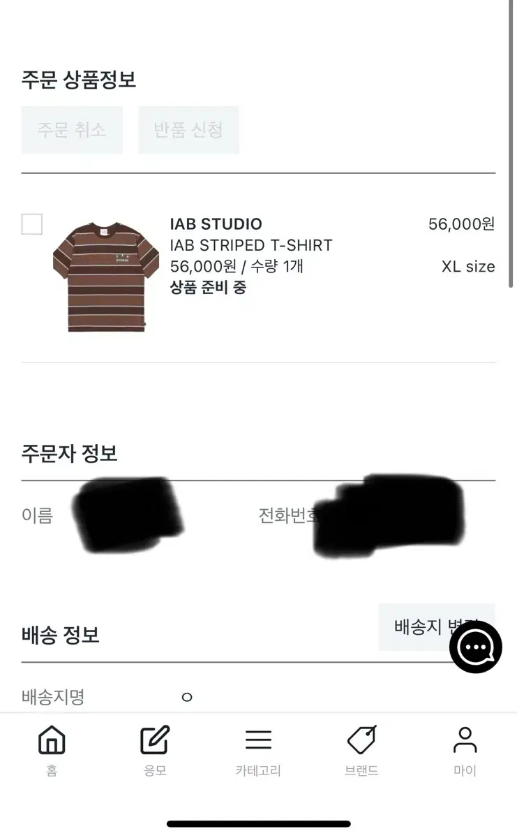 iappstudio Striped T-shirt Brown