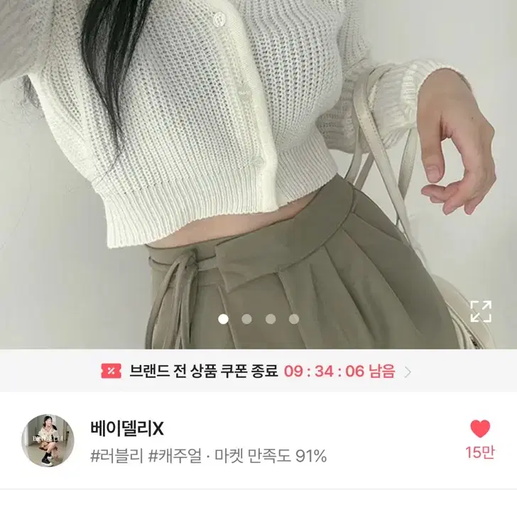 에이블리 베이델리 크롭 가디건 아이보리[새상품]