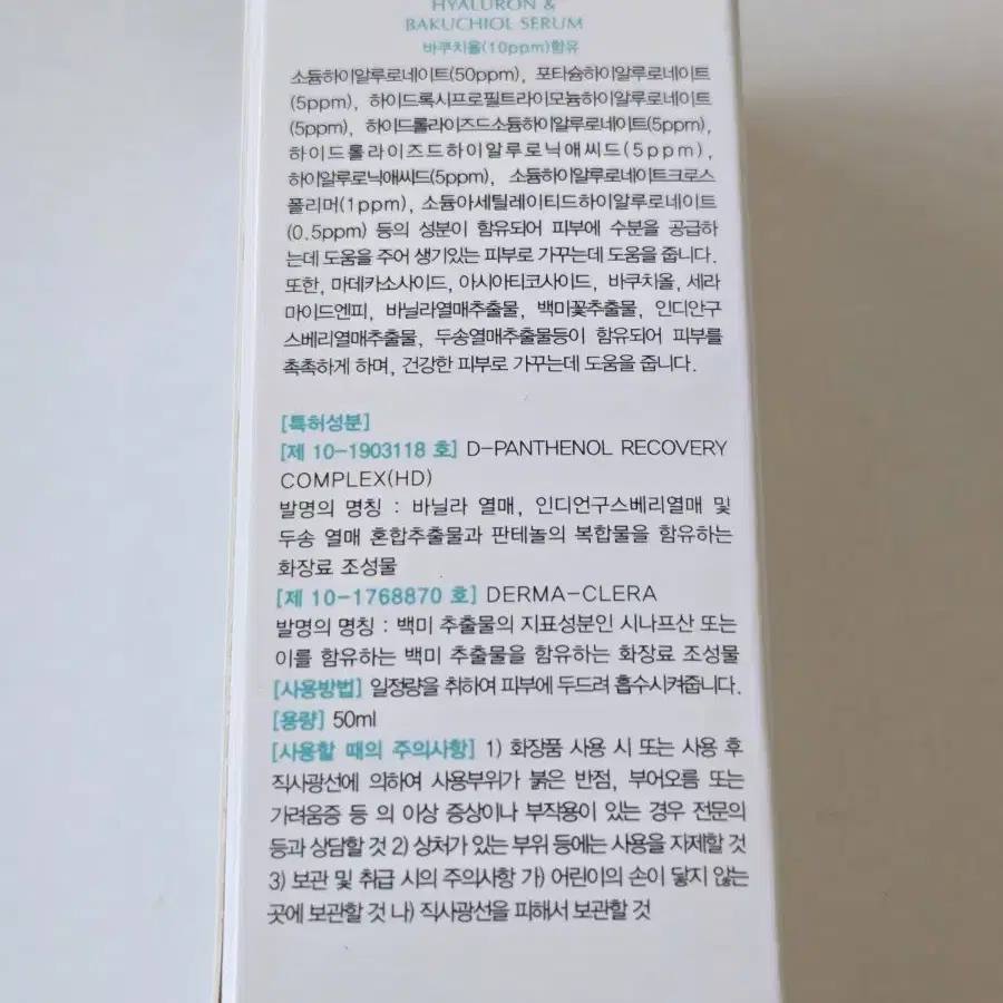 지지지 하이루론 앤 바쿠치올 세럼 50ml