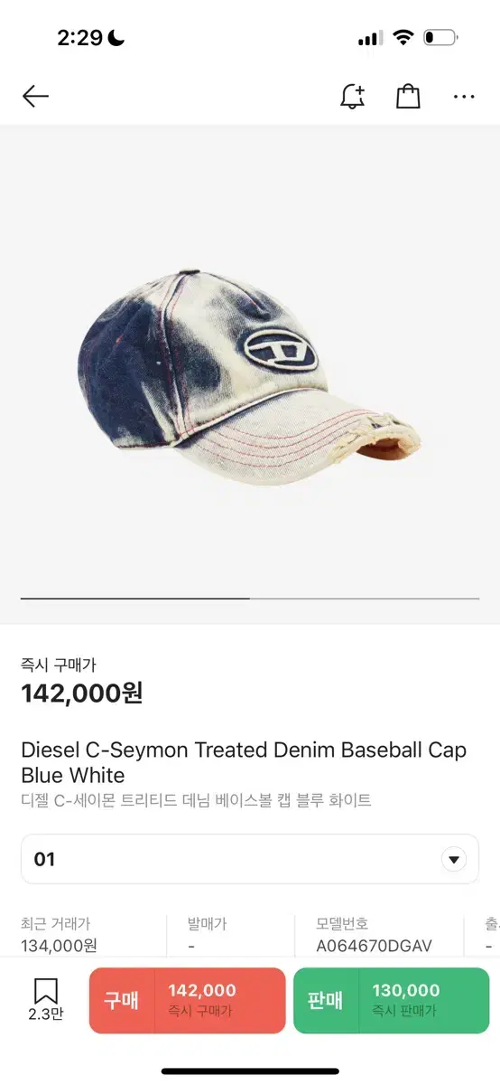 Diesel Seimon Hat