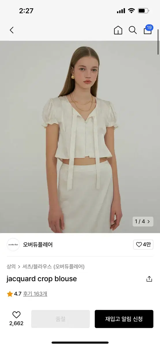 오버듀플레어 자카드 크롭 블라우스 아이보리 s