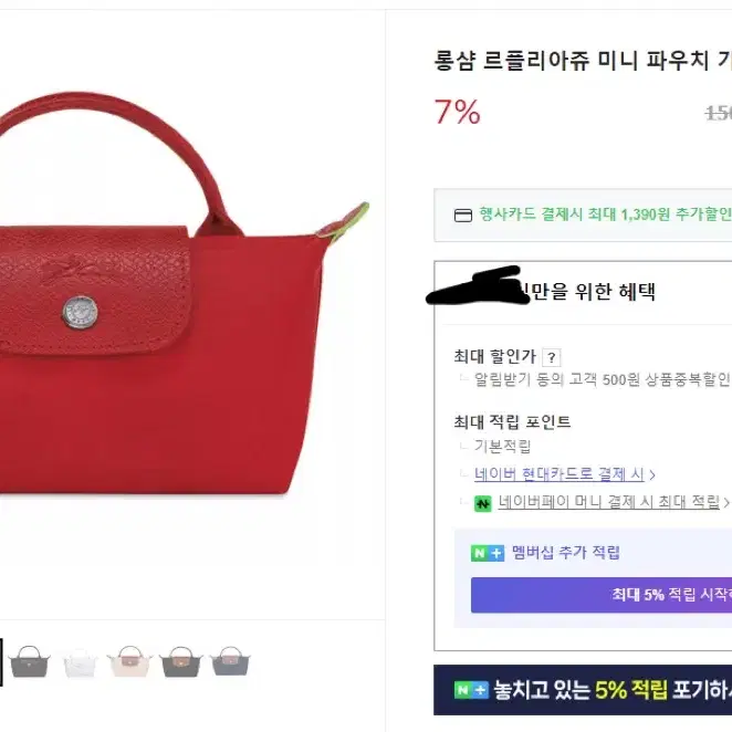 롱삼 르플리아쥬 미니백