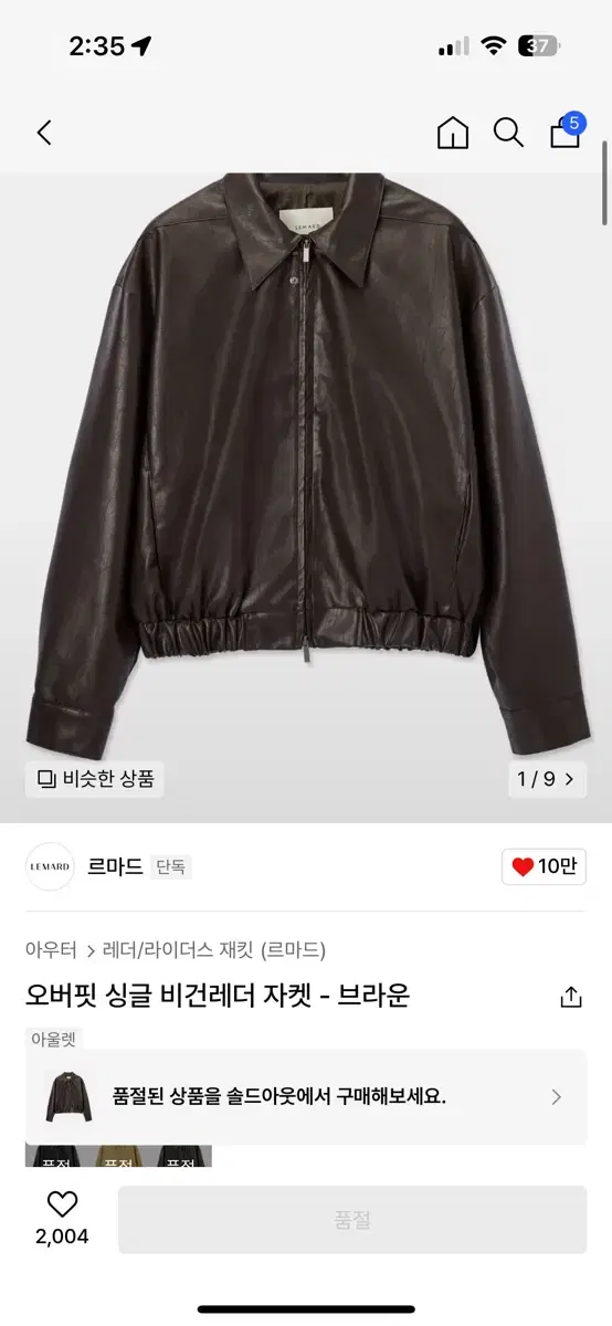 Remade Vegan Leather Overfit Single Jacket