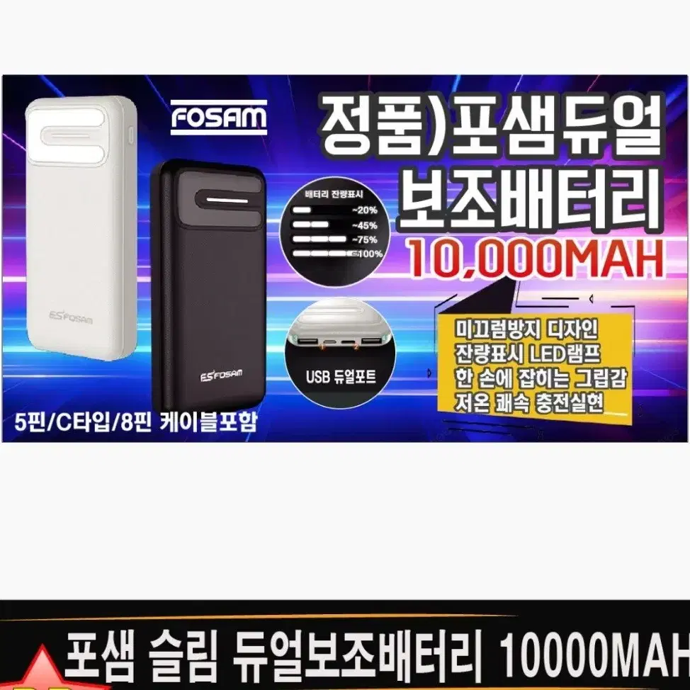 보조배터리10000mah