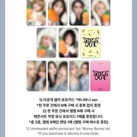 마감))엔믹스 메이크스타 바니바니,팬콘 착장 분철 열어요!