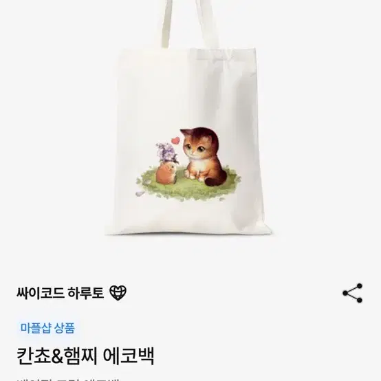 싸이코드 하루토 굿즈 원가보다 싸게판매