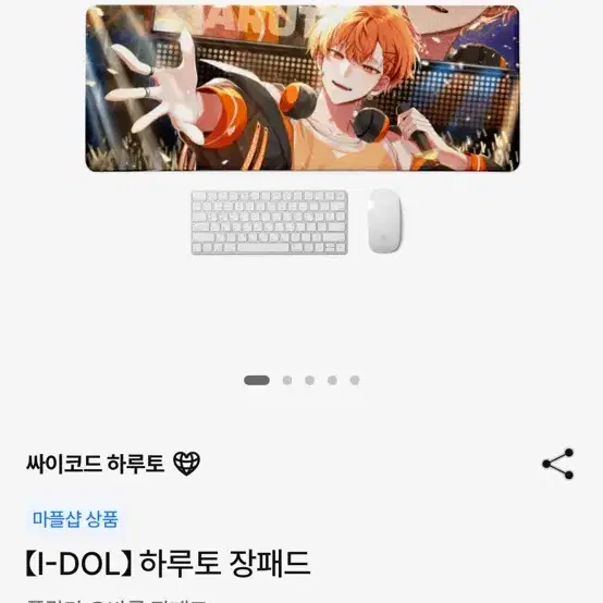 싸이코드 하루토 굿즈 원가 판매