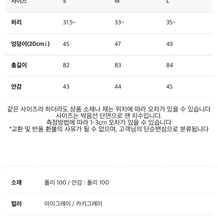 새제품) 데일리룩 여성 치마 팔아요