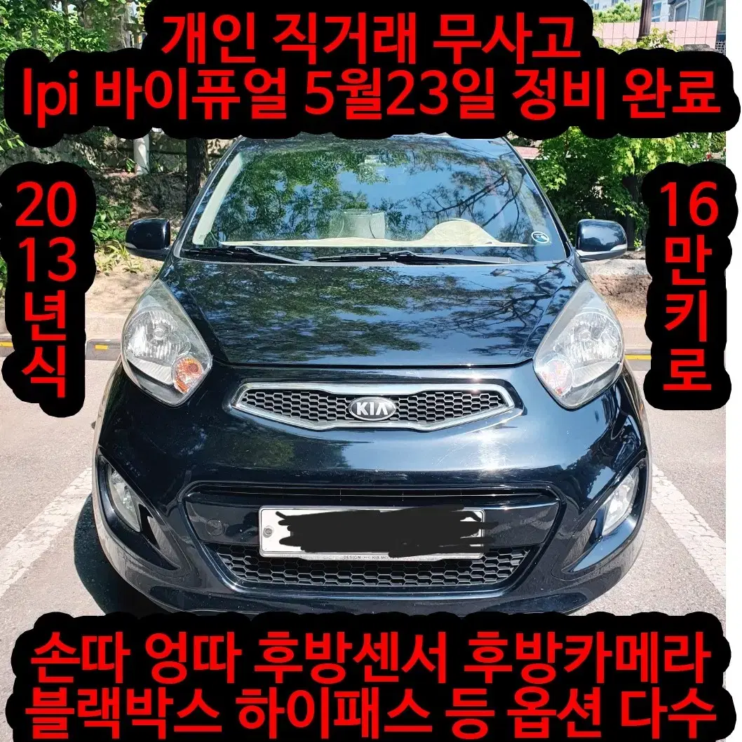 개인 무사고 풀옵 바이퓨얼 가스 Ipg lpi 정비완료올뉴모닝 직거래