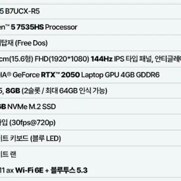 msi 씬 A15 B7UCX-R5  R5 7535HS RTX 2050