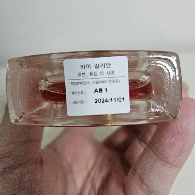 킬리안 러브돈비샤이 50ml 국문