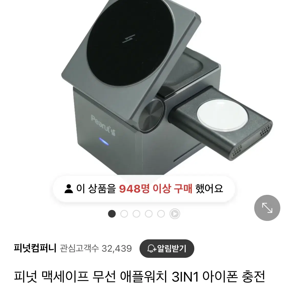 피넛 맥세이프 3in1 충전기 - 애플워치 및 아이폰 호환!