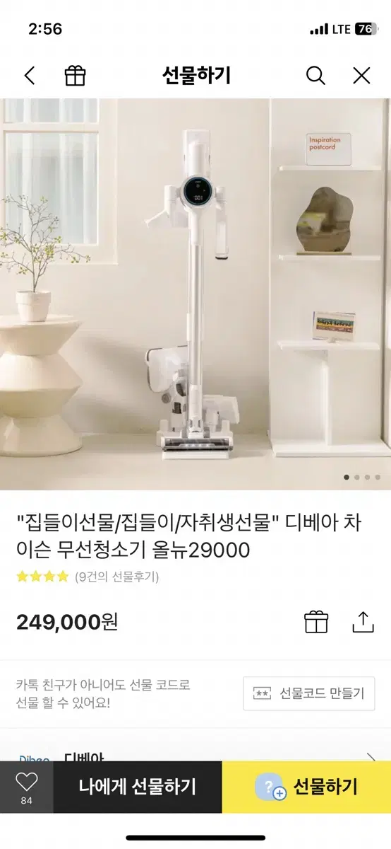 디베아 차이슨 무선청소기 올뉴29000 무선 청소기