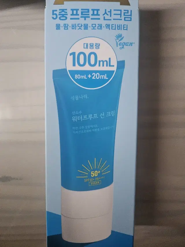 식물나라 산소수 워터프루프 선크림 100ml