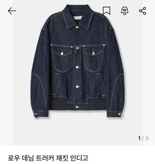 [M] 애프터프레이 데님 트러커 자켓