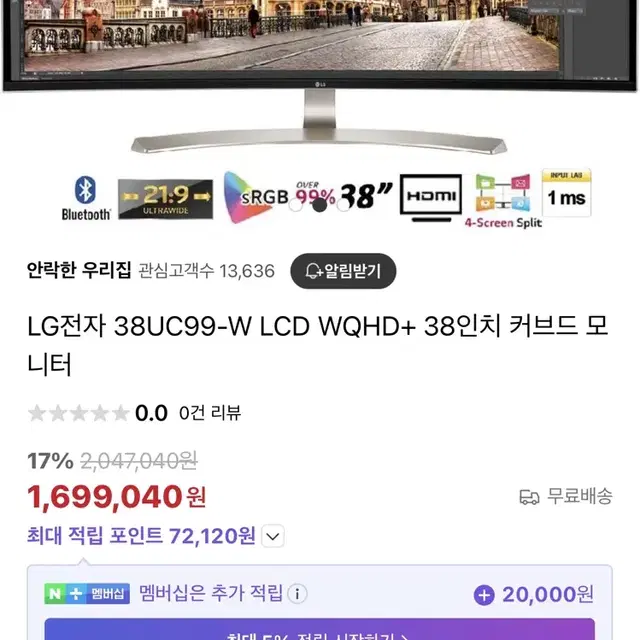 급처분 lg 울트라와이드 38인치 모니터