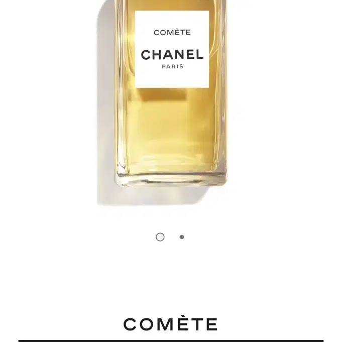 샤넬 COMETE 꼬메뜨 200ML 1회 사용 (진짜 새상품급)