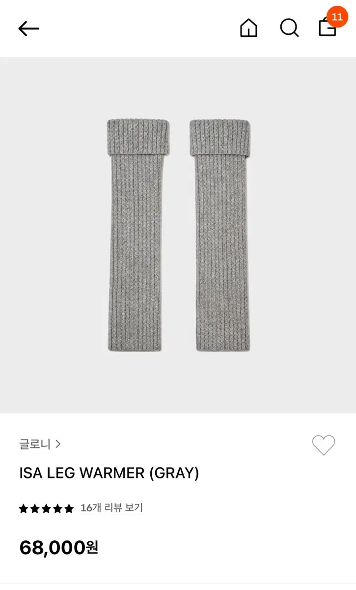 글로니 아이사 레그워머 isa leg warmer(그레이)