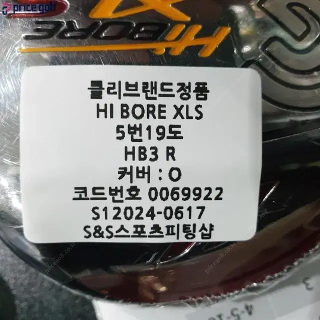 클리브랜드정품 HI BORE XLS 우드 5번19도 HB3샤프트 R...