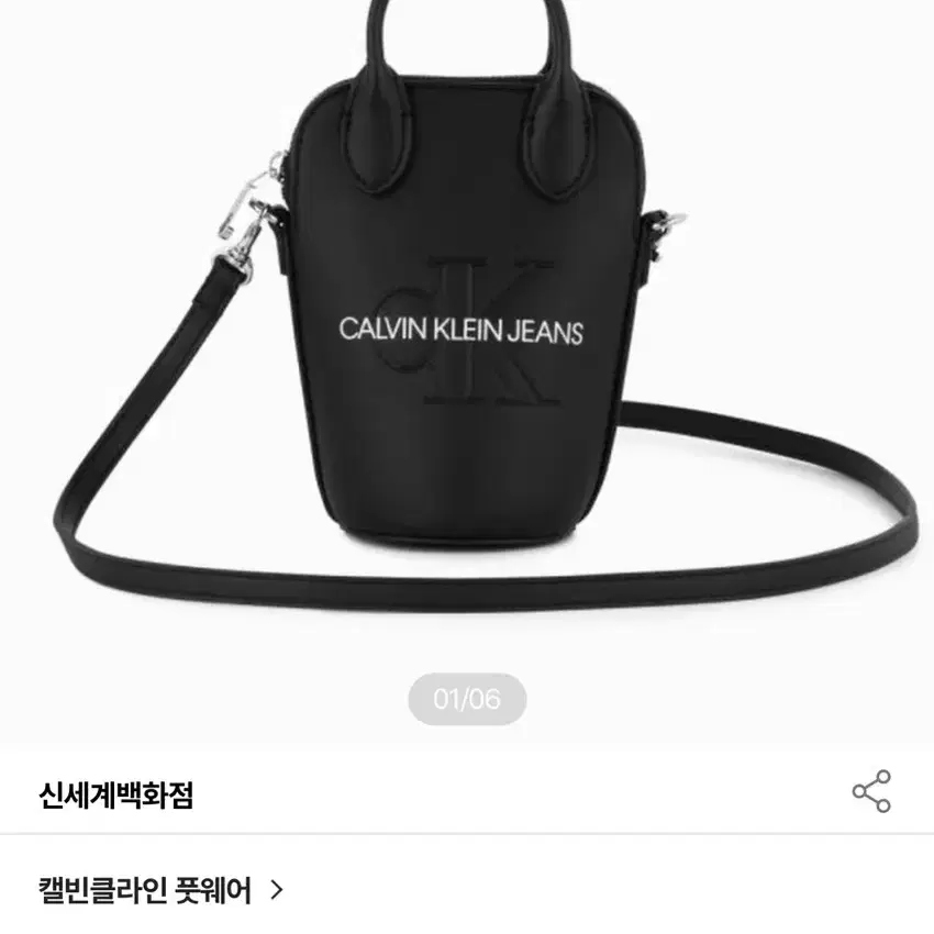 캘빈클라인 스컬티드 모노 미니 크로스 백 팔아요-!