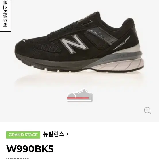 뉴발란스 990 운동화 225 사이즈