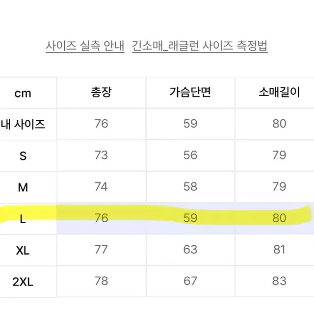 (절판) 아디다스 롱슬리브 저지 카라티 긴팔 옐로우 L사이즈