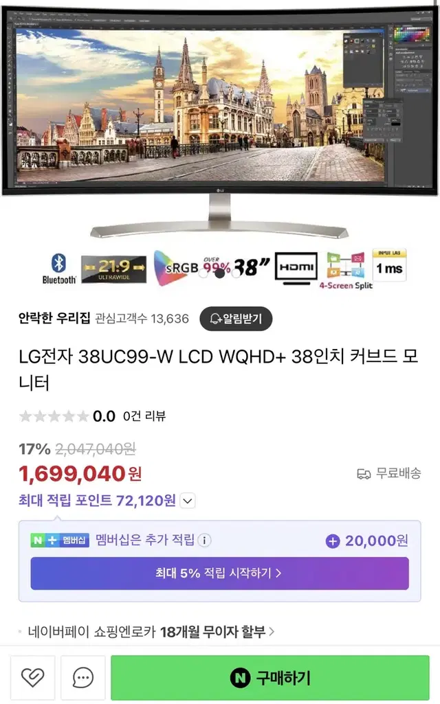 Lg 38인치 울트라와이드 모니터