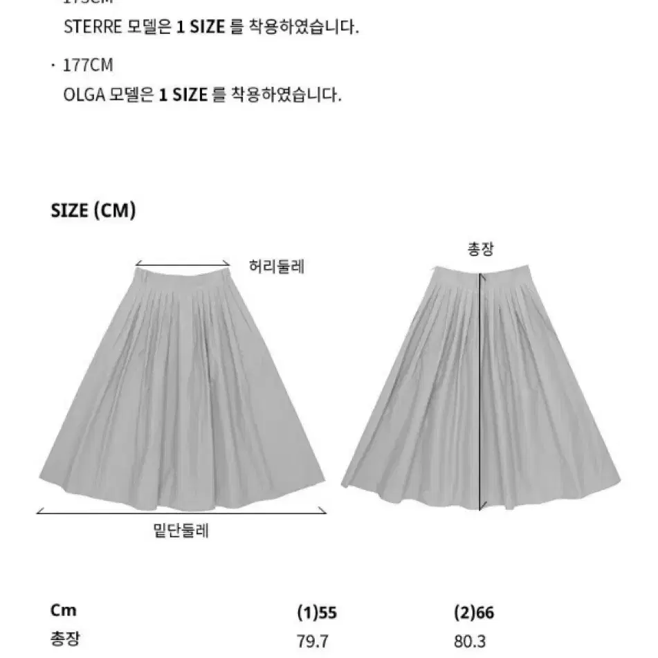 앤유 스커트 치마 BOROMWAT Flared skirt