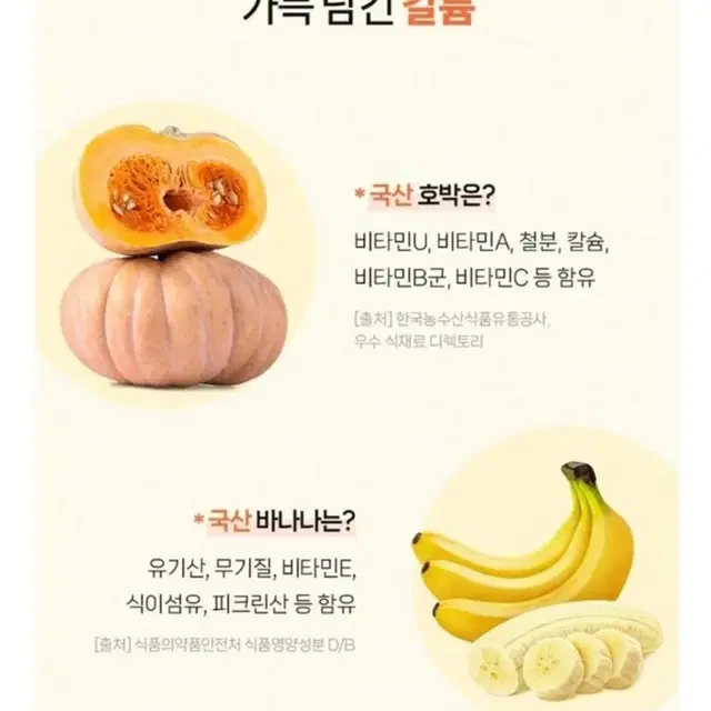 호박바나나 농축 진액스틱