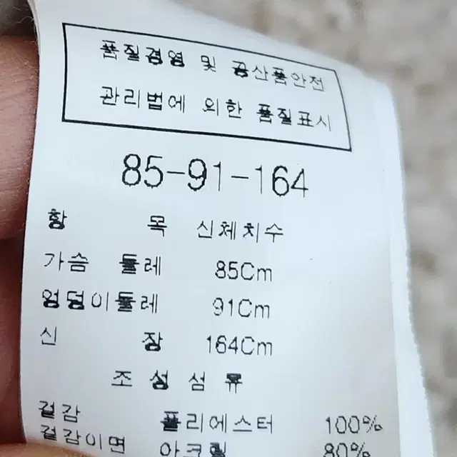 모조에스핀 양모 자켓 55