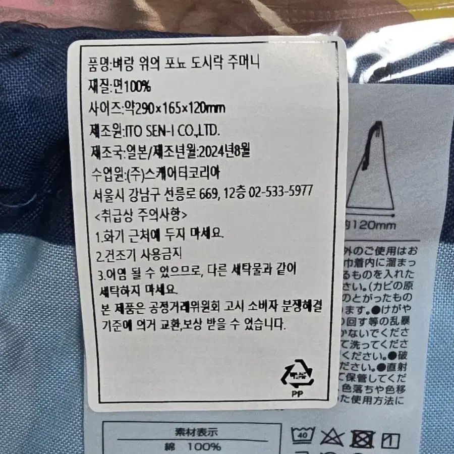 포뇨 핸들컵 200ml 도시락 주머니