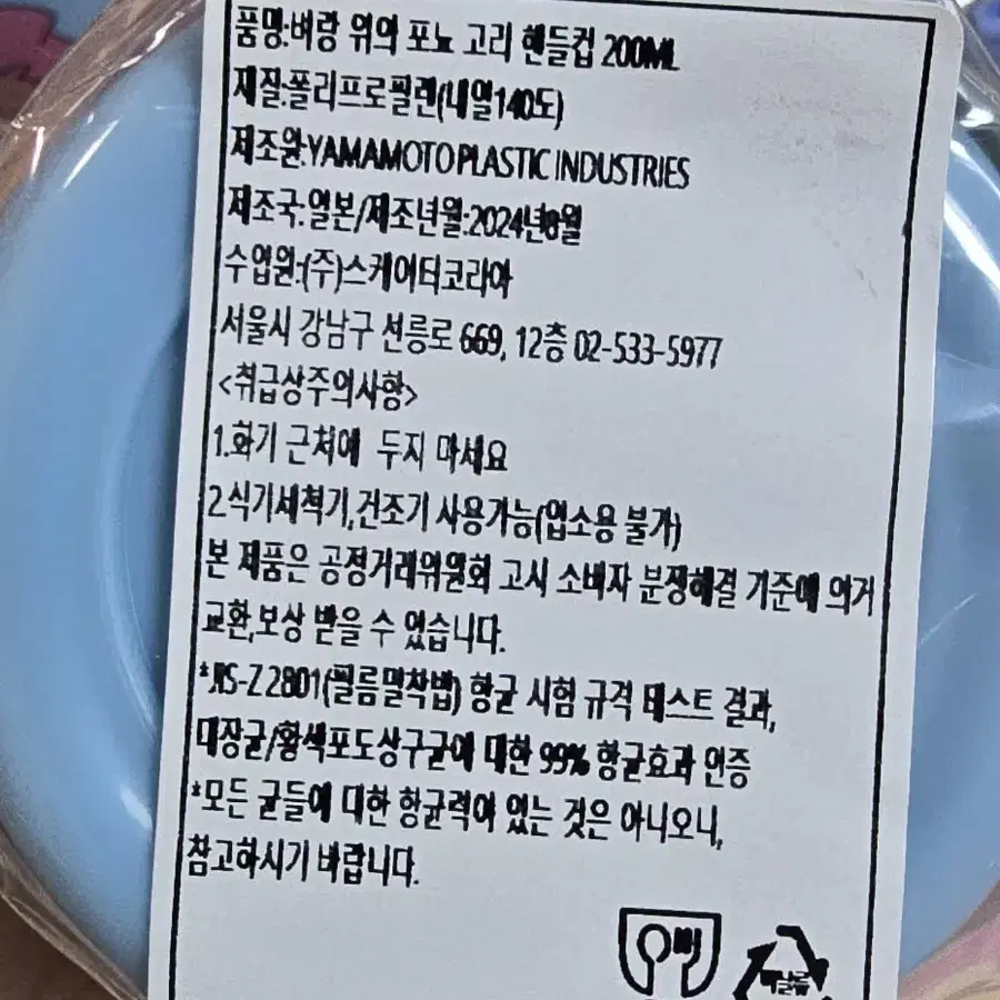 포뇨 핸들컵 200ml 도시락 주머니