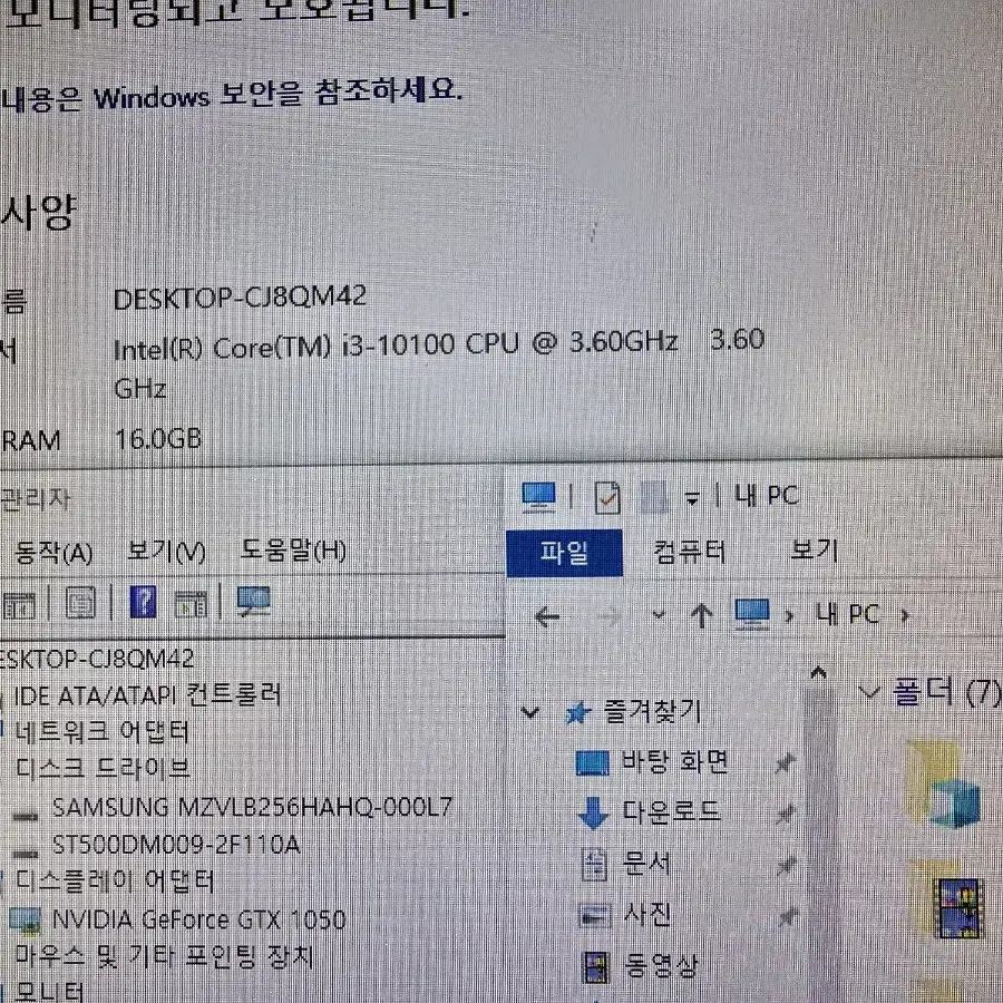 사무용본체 게임가능 (I3 10100 GTX 1050 2G)